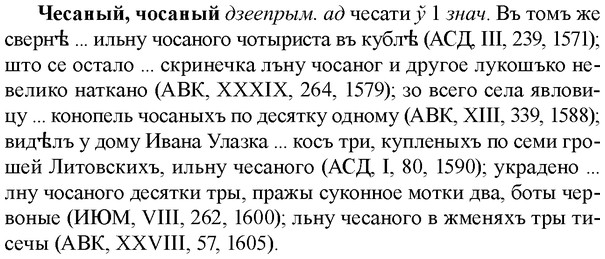 img/36/36-358_1709_Чесаный.jpg