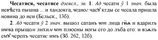 img/36/36-359_1711_Чесатися.jpg