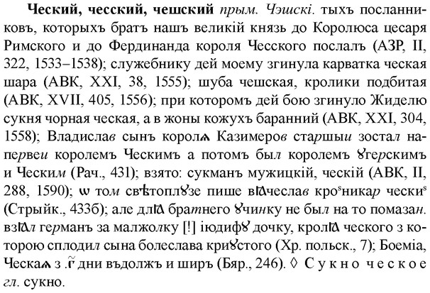 img/36/36-359_1713_Ческий.jpg