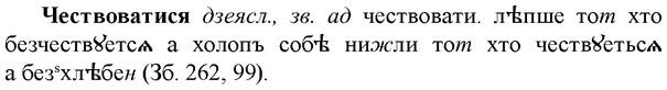 img/36/36-360_1724_Чествоватися.jpg
