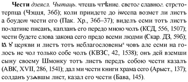 img/36/36-360_1726_Чести.jpg