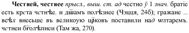 img/36/36-361_1732_Честней.jpg