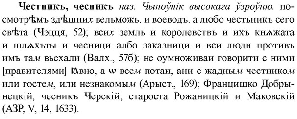 img/36/36-361_1736_Честникъ.jpg