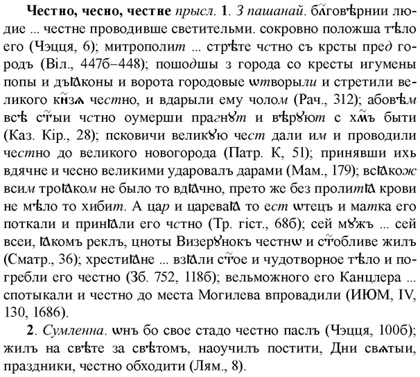 img/36/36-362_1737_Честно.jpg
