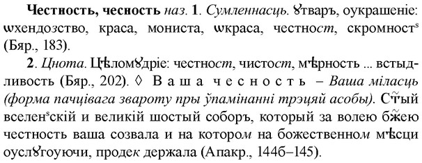 img/36/36-362_1739_Честность.jpg