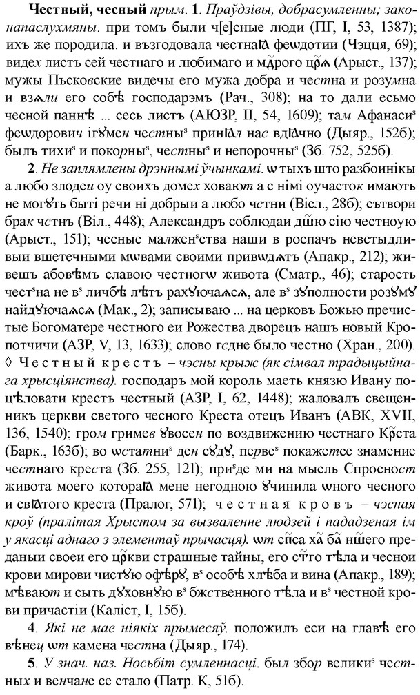 img/36/36-362_1740_Честный.jpg