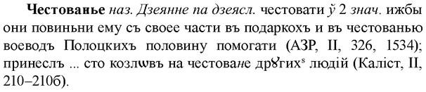 img/36/36-364_1742_Честованье.jpg