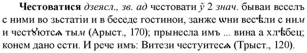 img/36/36-365_1744_Честоватися.jpg