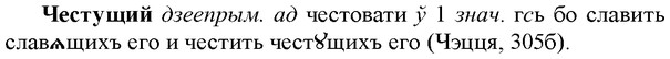 img/36/36-365_1745_Честущий.jpg