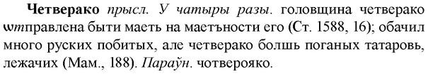 img/36/36-367_1750_Четверако.jpg