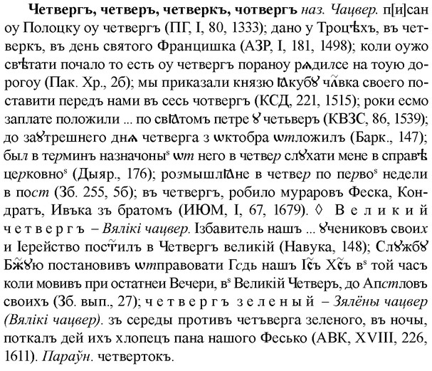img/36/36-367_1752_Четвергъ.jpg