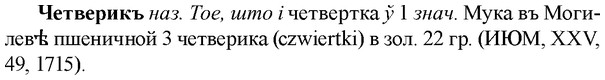 img/36/36-368_1753_Четверикъ.jpg