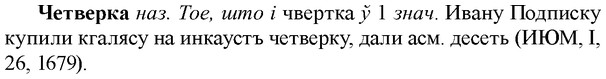 img/36/36-368_1754_Четверка.jpg
