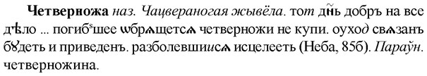 img/36/36-368_1756_Четверножа.jpg
