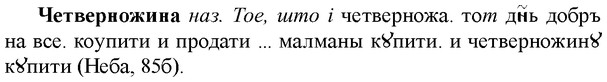 img/36/36-368_1757_Четверножина.jpg