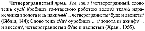 img/36/36-369_1761_Четверогранистый.jpg