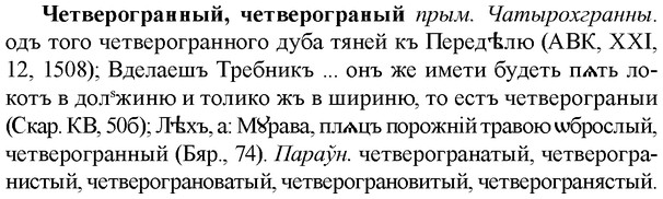 img/36/36-369_1762_Четверогранный.jpg