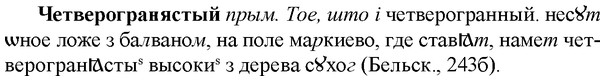 img/36/36-369_1767_Четверогранястый.jpg