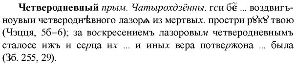 img/36/36-369_1768_Четверодневный.jpg