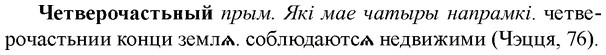 img/36/36-370_1777_Четверочастьный.jpg