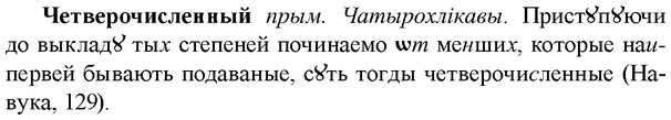 img/36/36-370_1778_Четверочисленный.jpg