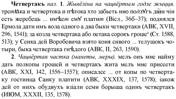 img/36/36-371_1779_Четвертакъ.jpg