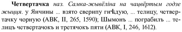 img/36/36-371_1780_Четвертачка.jpg
