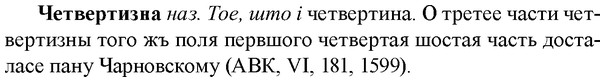 img/36/36-371_1781_Четвертизна.jpg