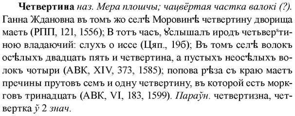img/36/36-371_1783_Четвертина.jpg