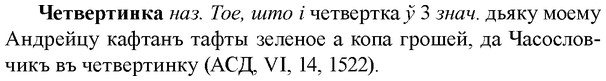 img/36/36-371_1784_Четвертинка.jpg