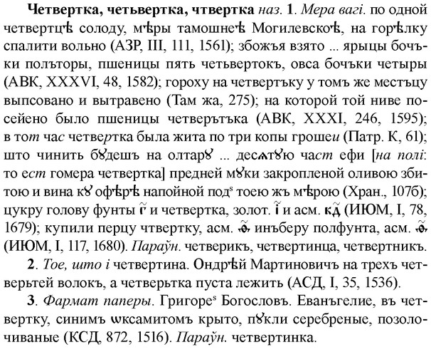 img/36/36-371_1786_Четвертка.jpg
