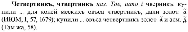 img/36/36-372_1788_Четвертникъ.jpg