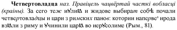 img/36/36-372_1791_Четвертовладца.jpg