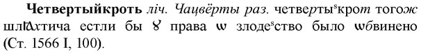 img/36/36-374_1795_Четвертыйкроть.jpg