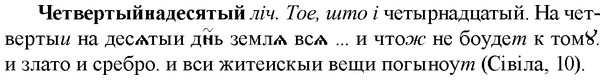 img/36/36-374_1796_Четвертыйнадесятый.jpg