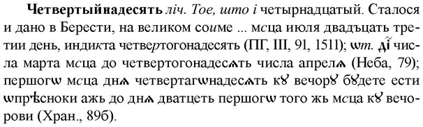 img/36/36-374_1797_Четвертыйнадесять.jpg