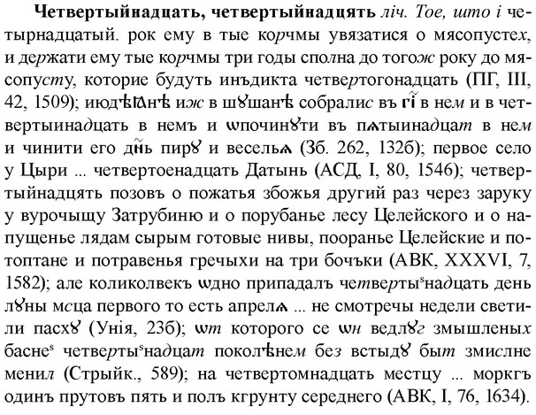 img/36/36-374_1799_Четвертыйнадцать.jpg