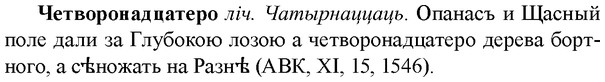 img/36/36-376_1803_Четворонадцатеро.jpg