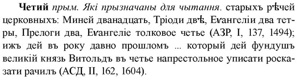 img/36/36-376_1808_Четий.jpg
