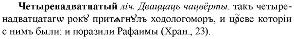 img/36/36-376_1816_Четыренадватцатый.jpg