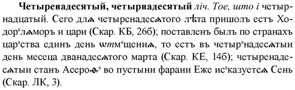 img/36/36-376_1818_Четыренадесятый.jpg