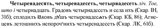 img/36/36-377_1819_Четыренадесять.jpg