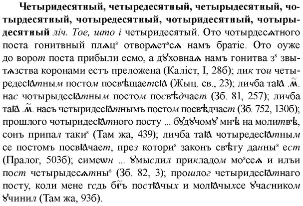 img/36/36-378_1823_Четыридесятный.jpg