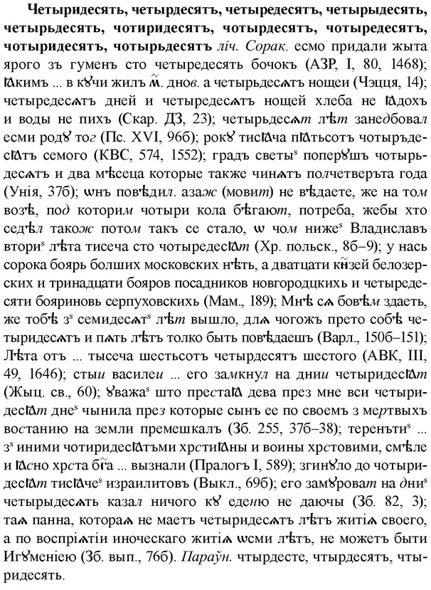 img/36/36-379_1825_Четыридесять.jpg