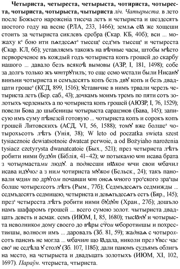 img/36/36-380_1829_Четыриста.jpg