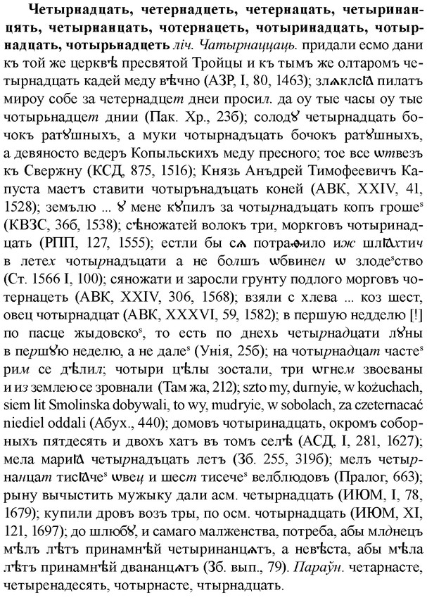 img/36/36-381_1833_Четырнадцать.jpg