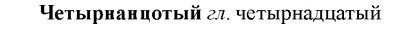 img/36/36-382_1834_Четырнанцотый.jpg