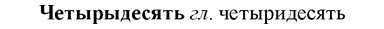 img/36/36-382_1838_Четырыдесять.jpg