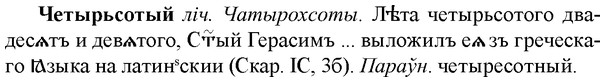img/36/36-383_1841_Четырьсотый.jpg