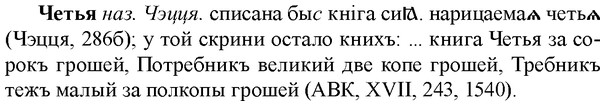 img/36/36-383_1845_Четья.jpg